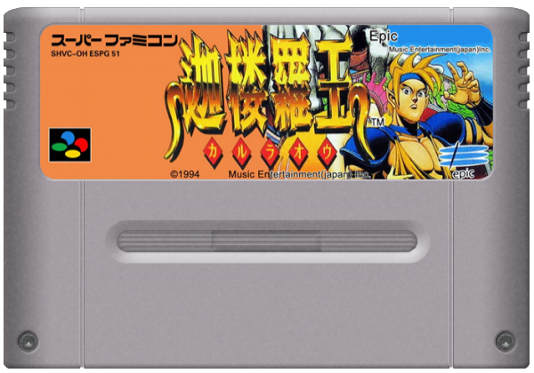 Karuraou media 4 for Super Famicom